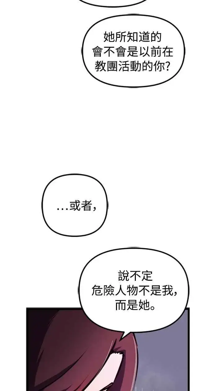 漫画《斗神转生记》第48话第20张图