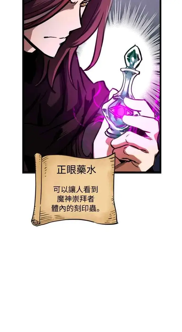 漫画《斗神转生记》第48话第21张图
