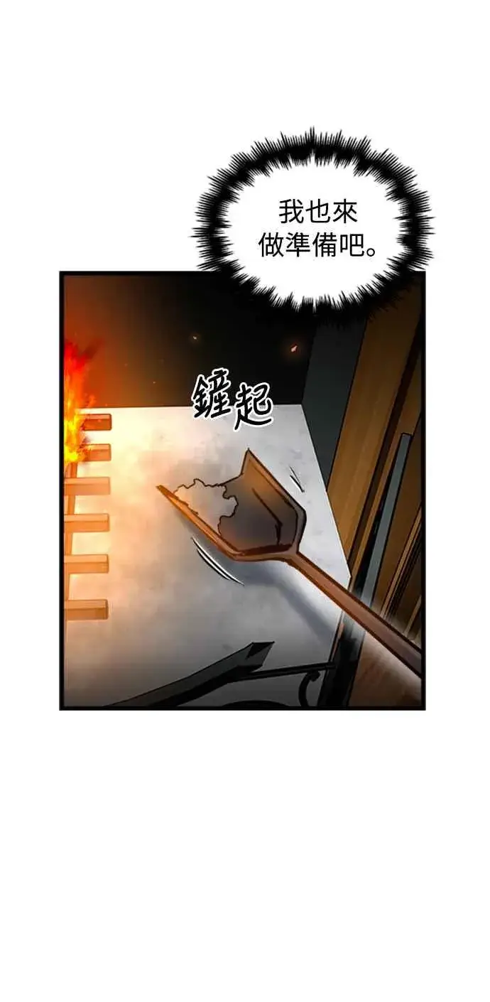 漫画《斗神转生记》第48话第23张图