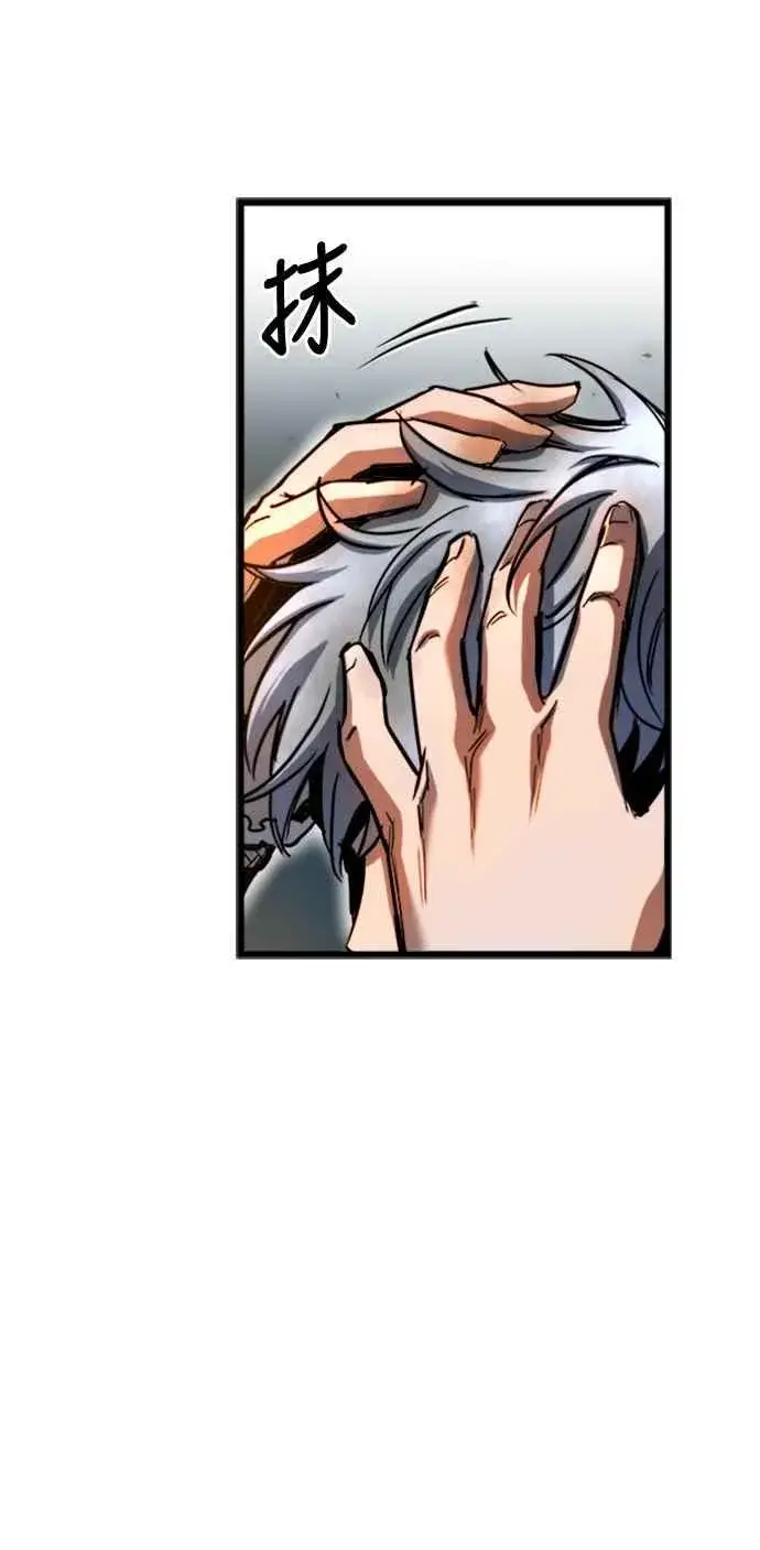 漫画《斗神转生记》第48话第24张图
