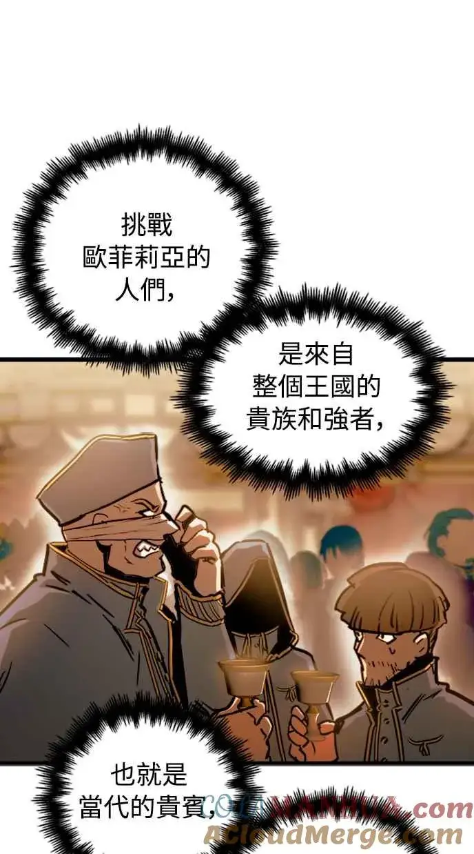 漫画《斗神转生记》第48话第31张图