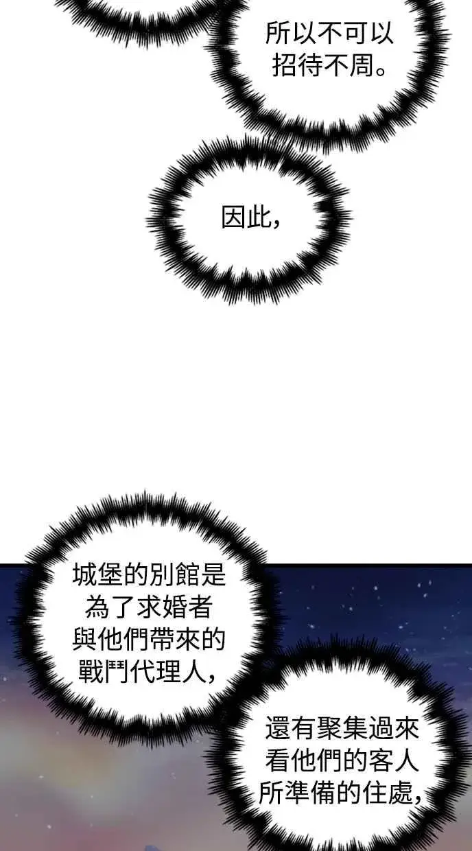 漫画《斗神转生记》第48话第32张图