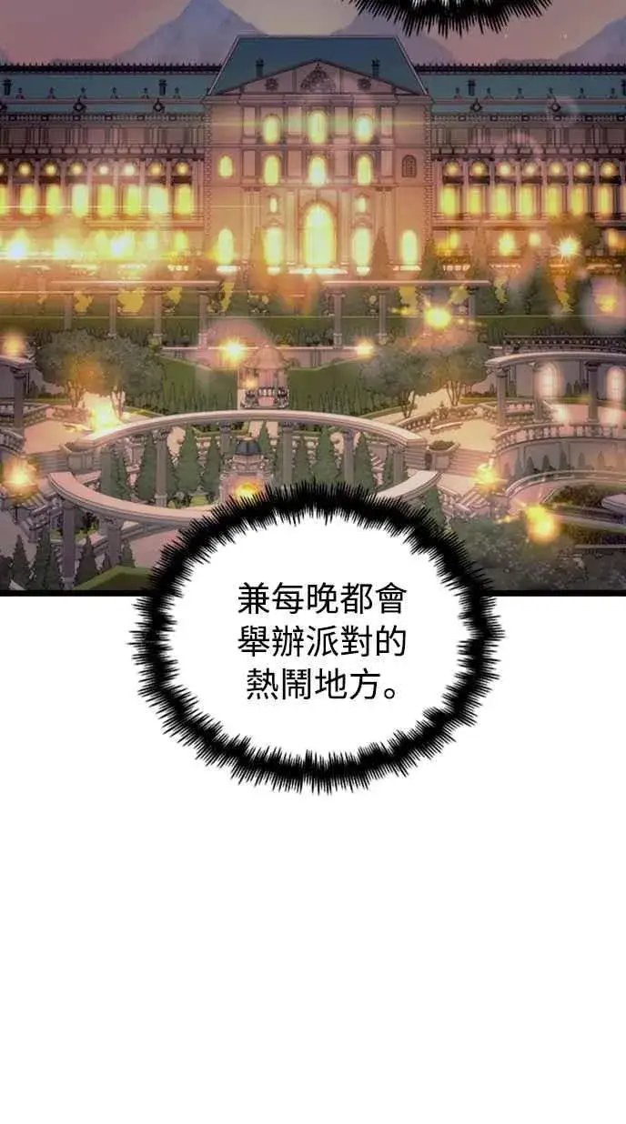 漫画《斗神转生记》第48话第33张图