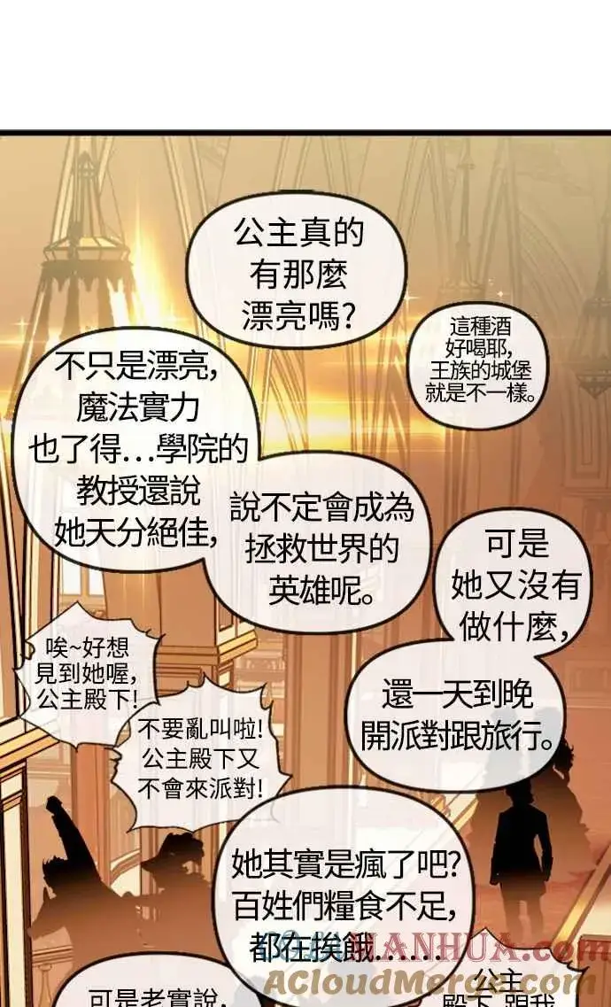 漫画《斗神转生记》第48话第34张图