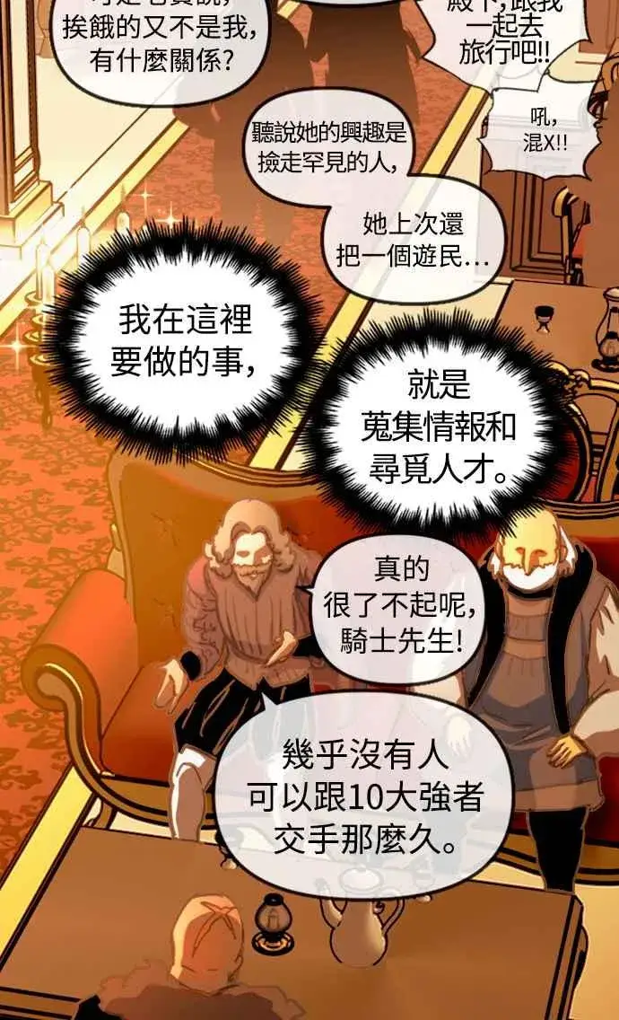 漫画《斗神转生记》第48话第35张图