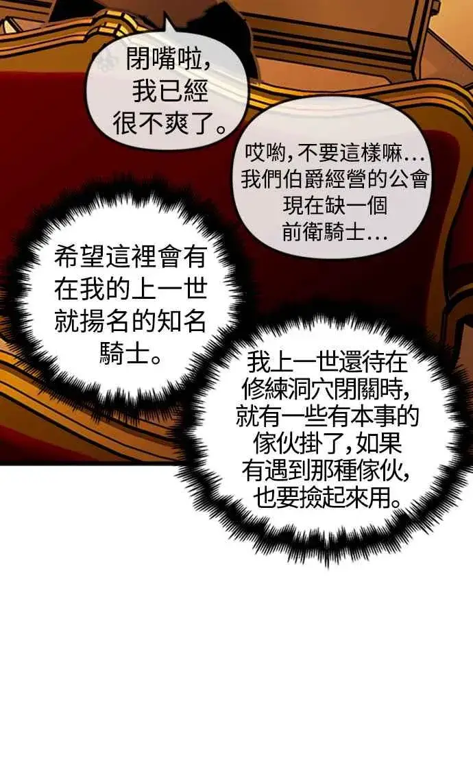 漫画《斗神转生记》第48话第36张图