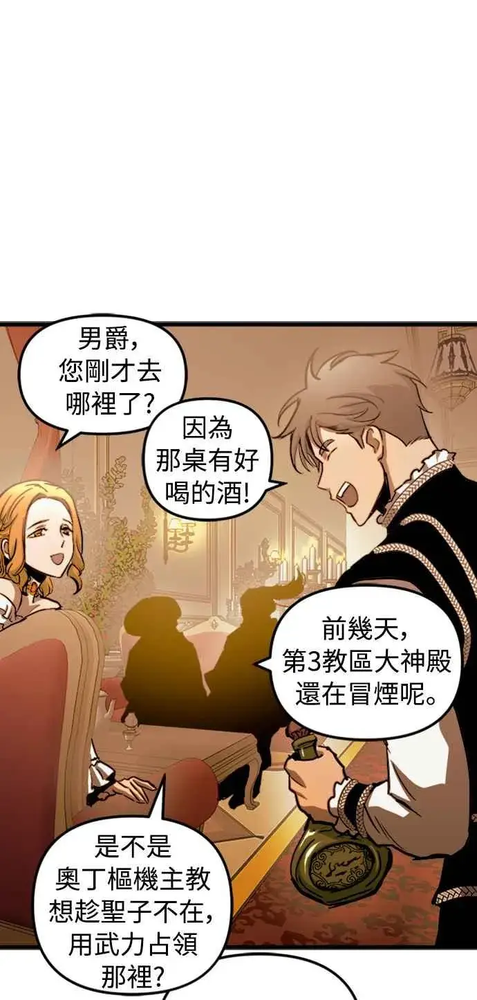 漫画《斗神转生记》第48话第38张图