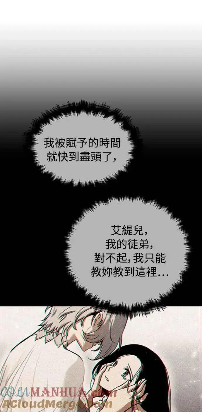 漫画《斗神转生记》第48话第4张图