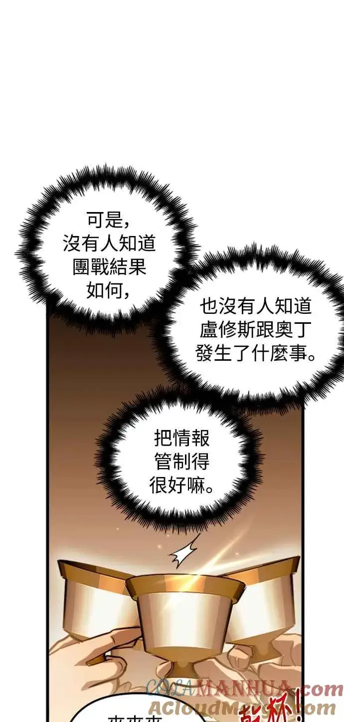 漫画《斗神转生记》第48话第40张图