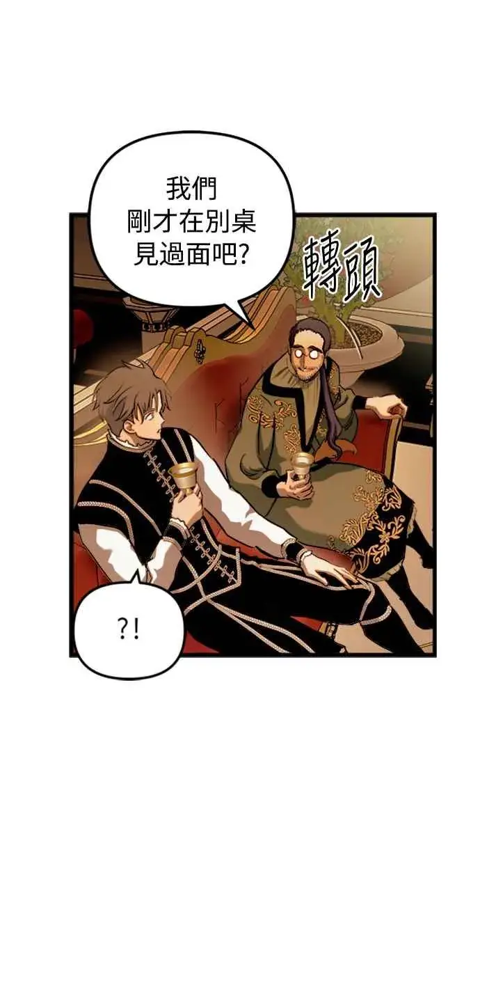 漫画《斗神转生记》第48话第42张图