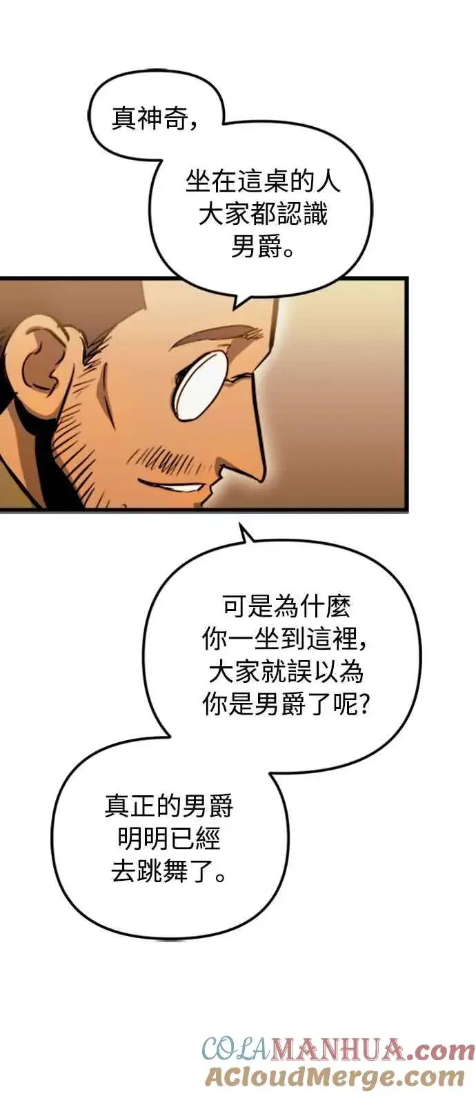 漫画《斗神转生记》第48话第43张图