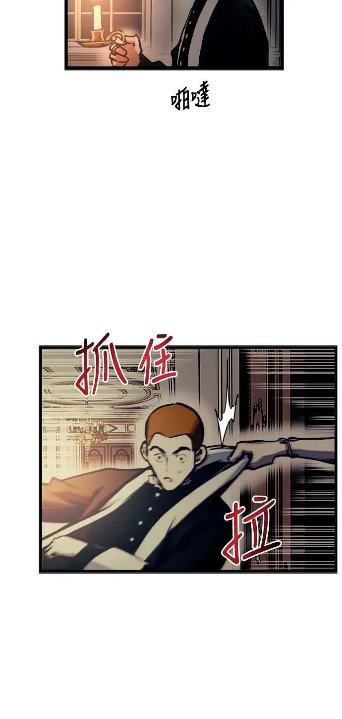 漫画《斗神转生记》第48话第48张图