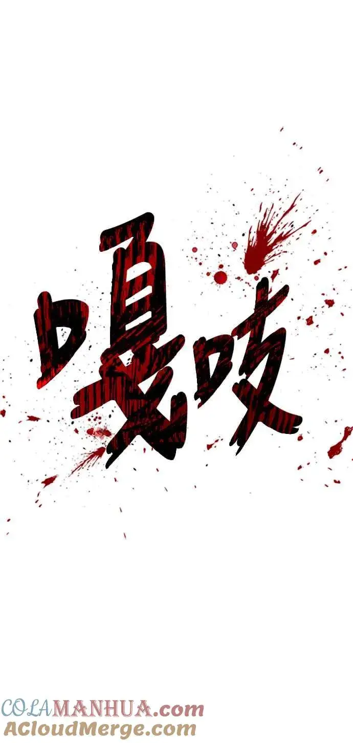 漫画《斗神转生记》第48话第49张图