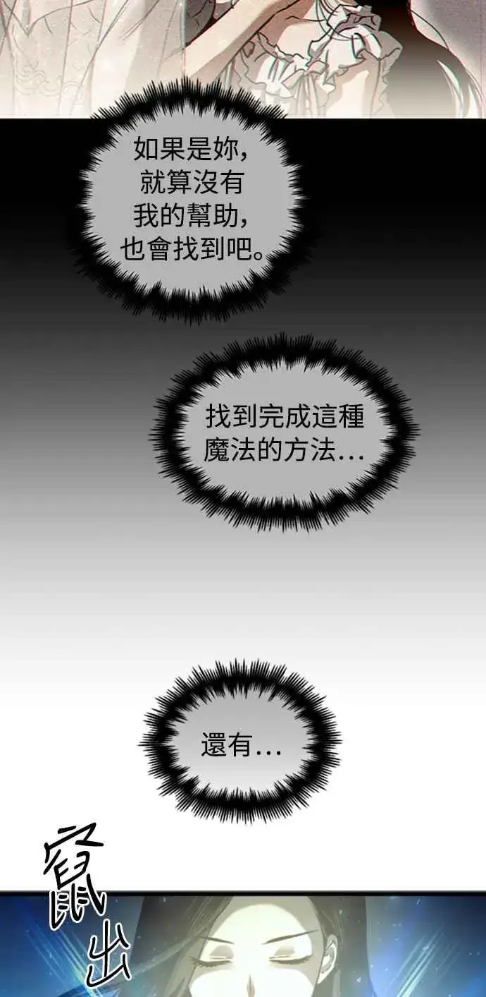 漫画《斗神转生记》第48话第5张图