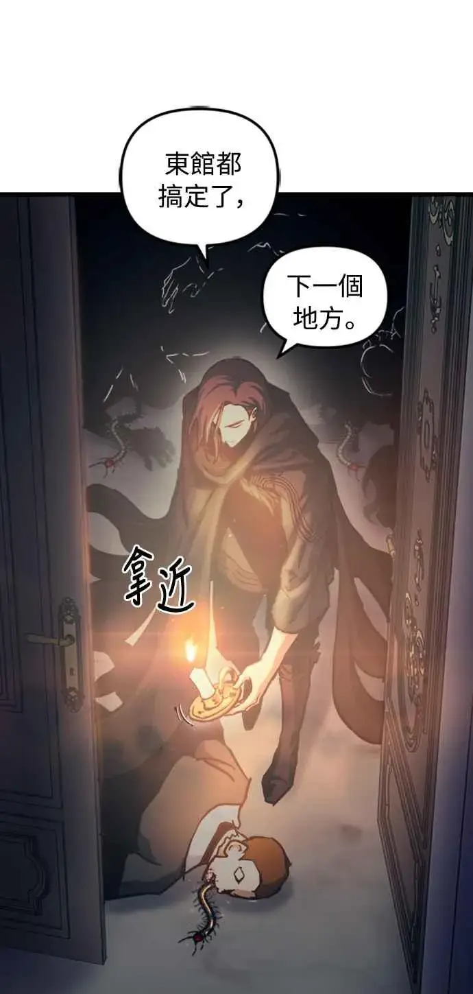 漫画《斗神转生记》第48话第50张图