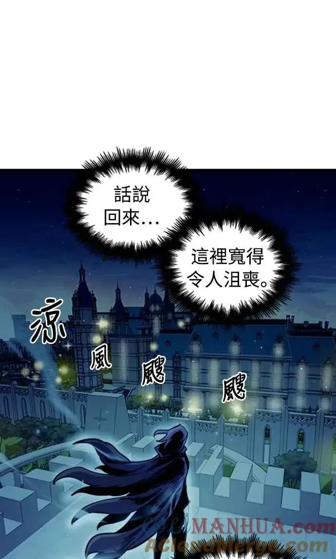 漫画《斗神转生记》第48话第52张图