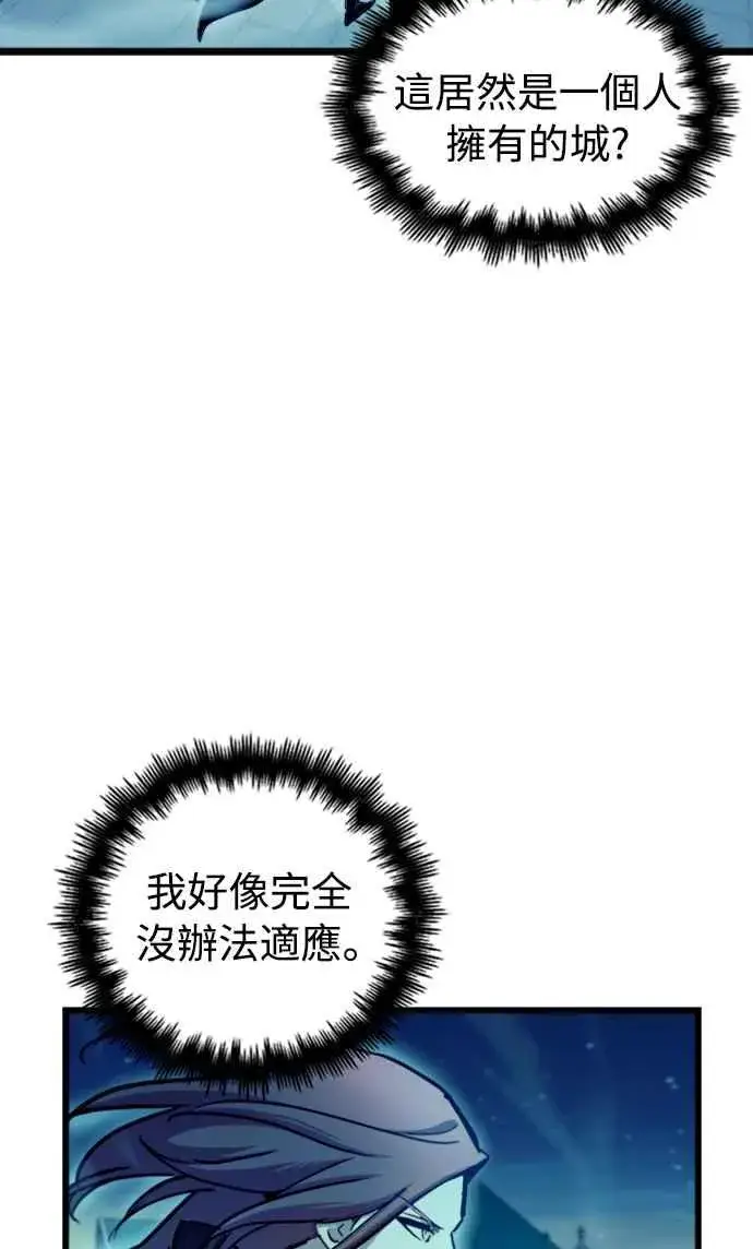 漫画《斗神转生记》第48话第53张图