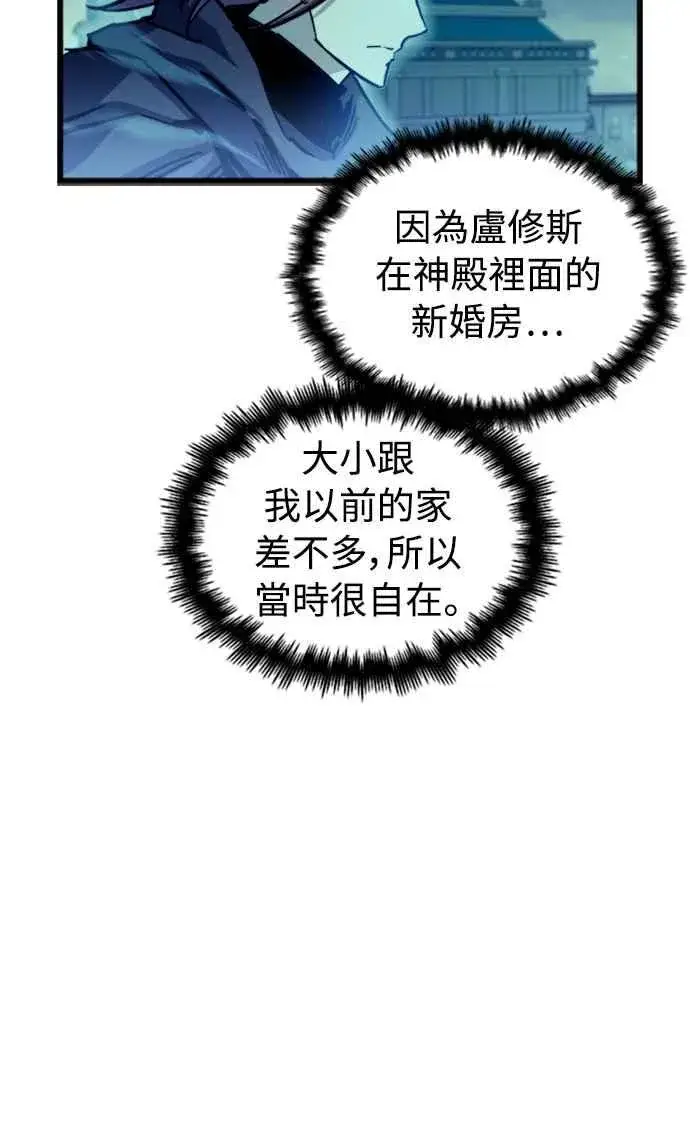 漫画《斗神转生记》第48话第54张图