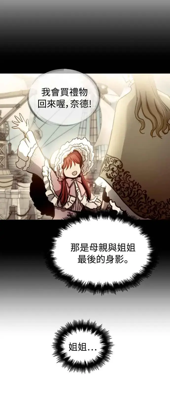 漫画《斗神转生记》第48话第56张图