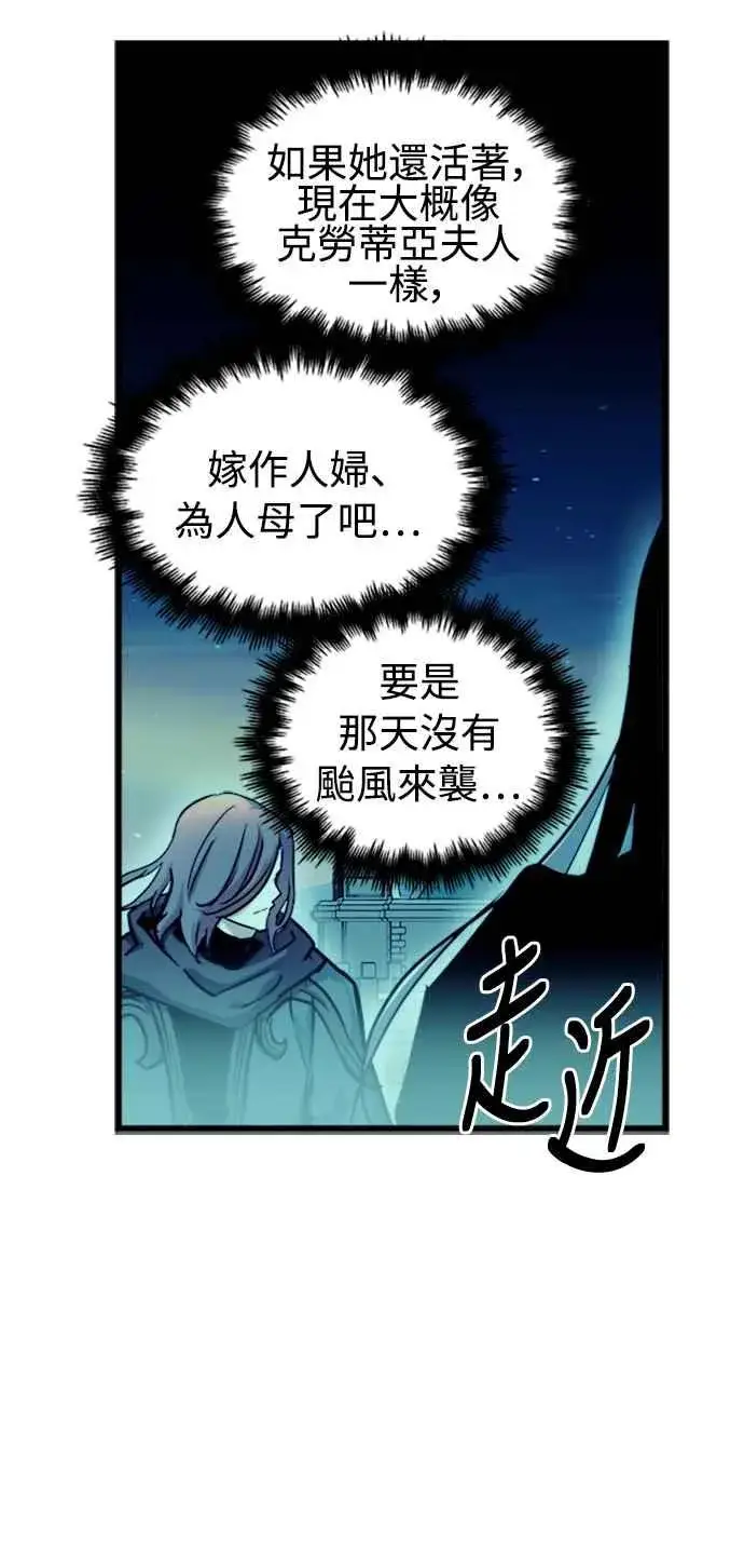 漫画《斗神转生记》第48话第57张图
