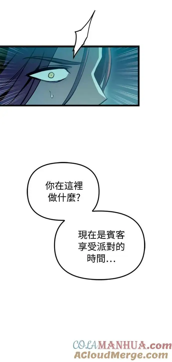 漫画《斗神转生记》第48话第58张图