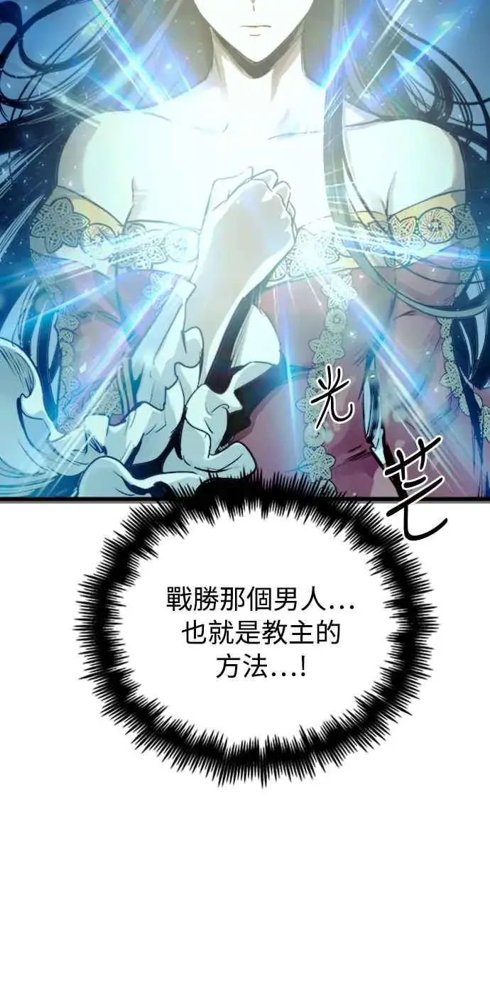 漫画《斗神转生记》第48话第6张图
