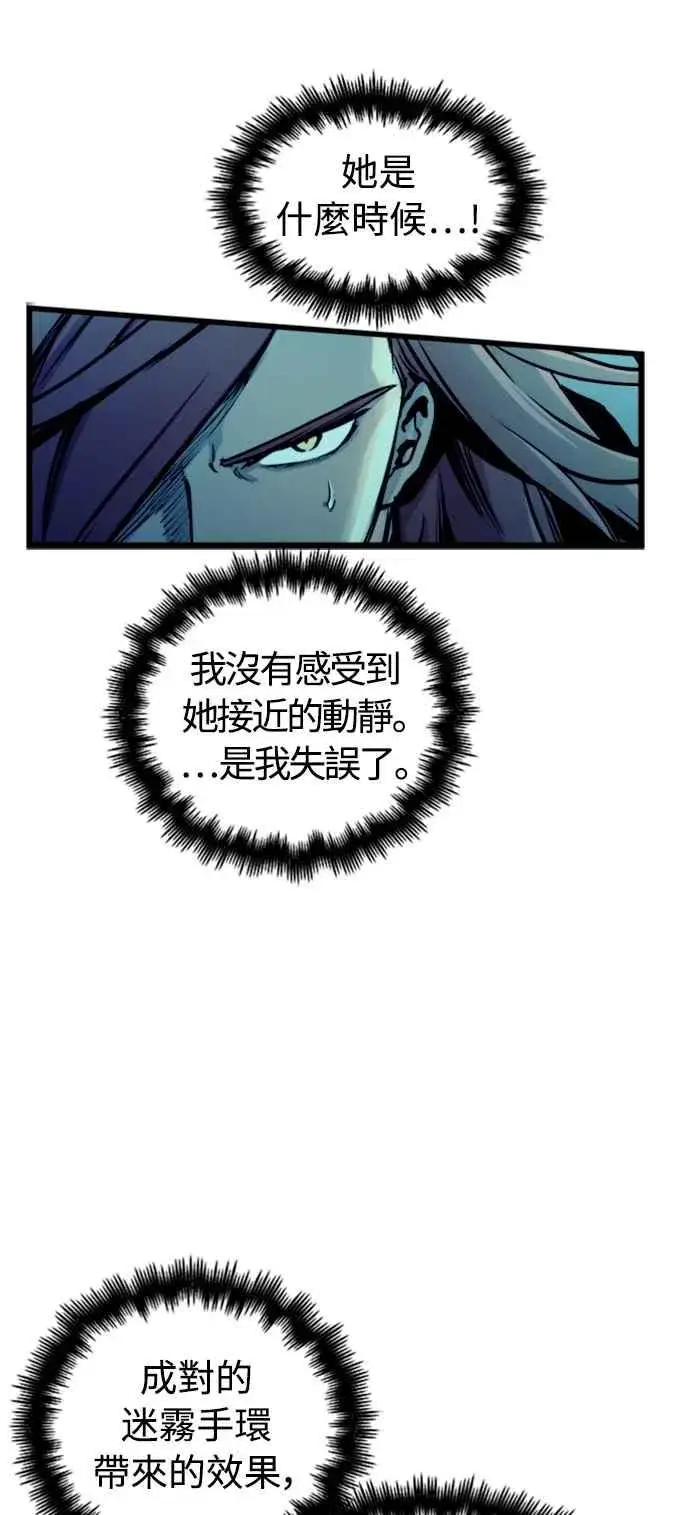 漫画《斗神转生记》第48话第60张图
