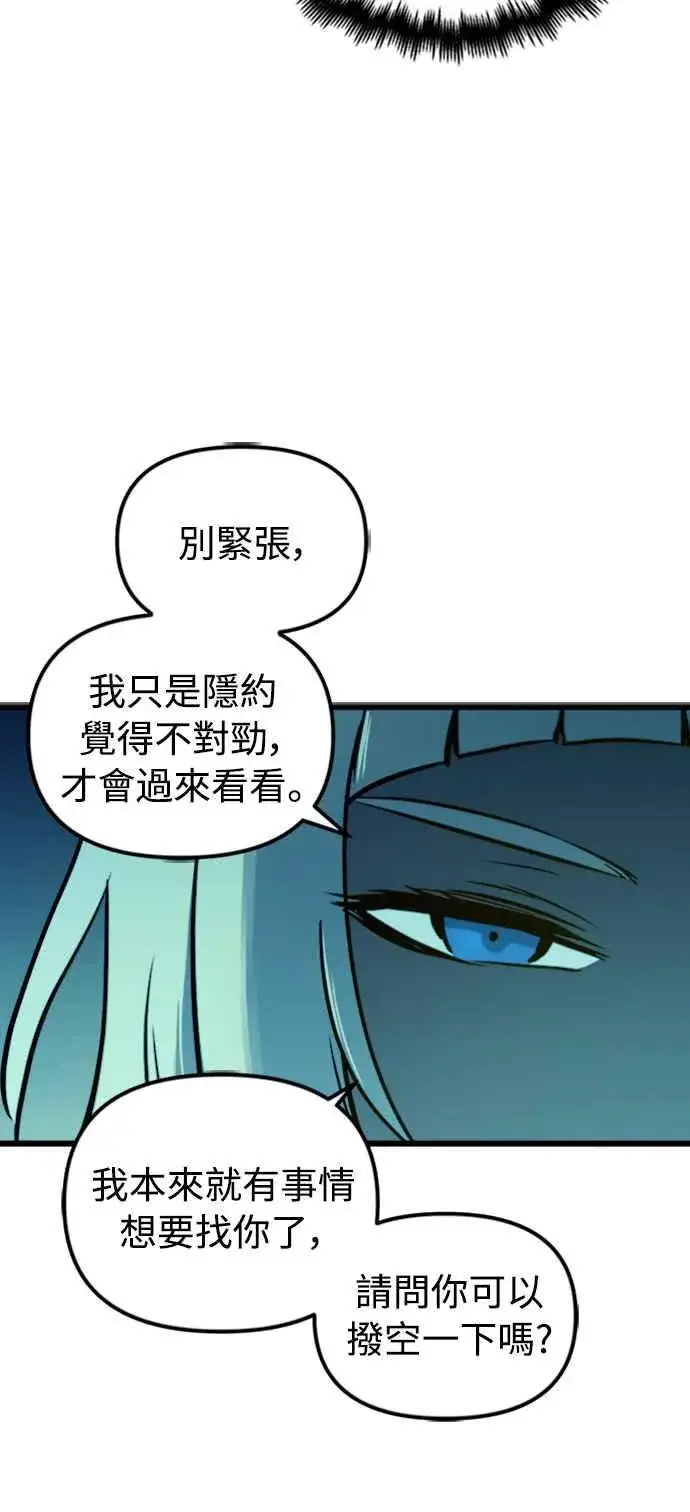 漫画《斗神转生记》第48话第62张图