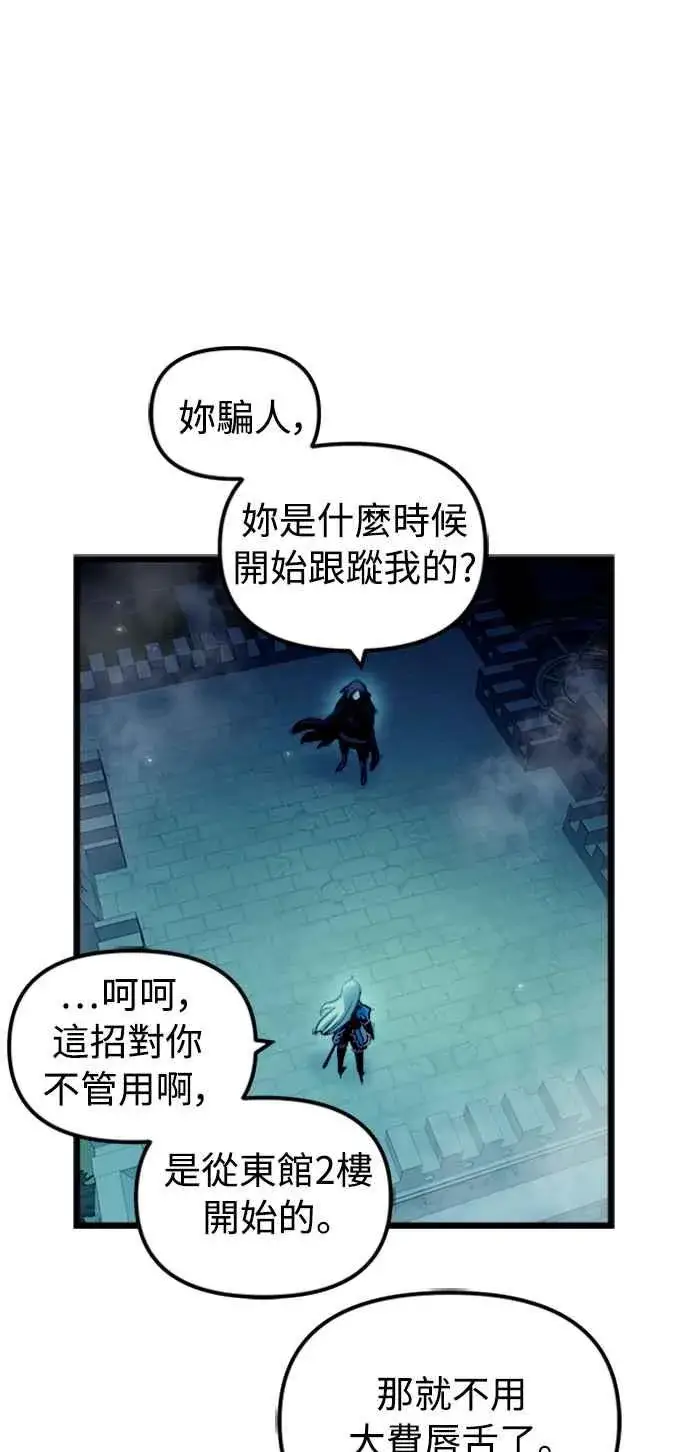漫画《斗神转生记》第48话第63张图