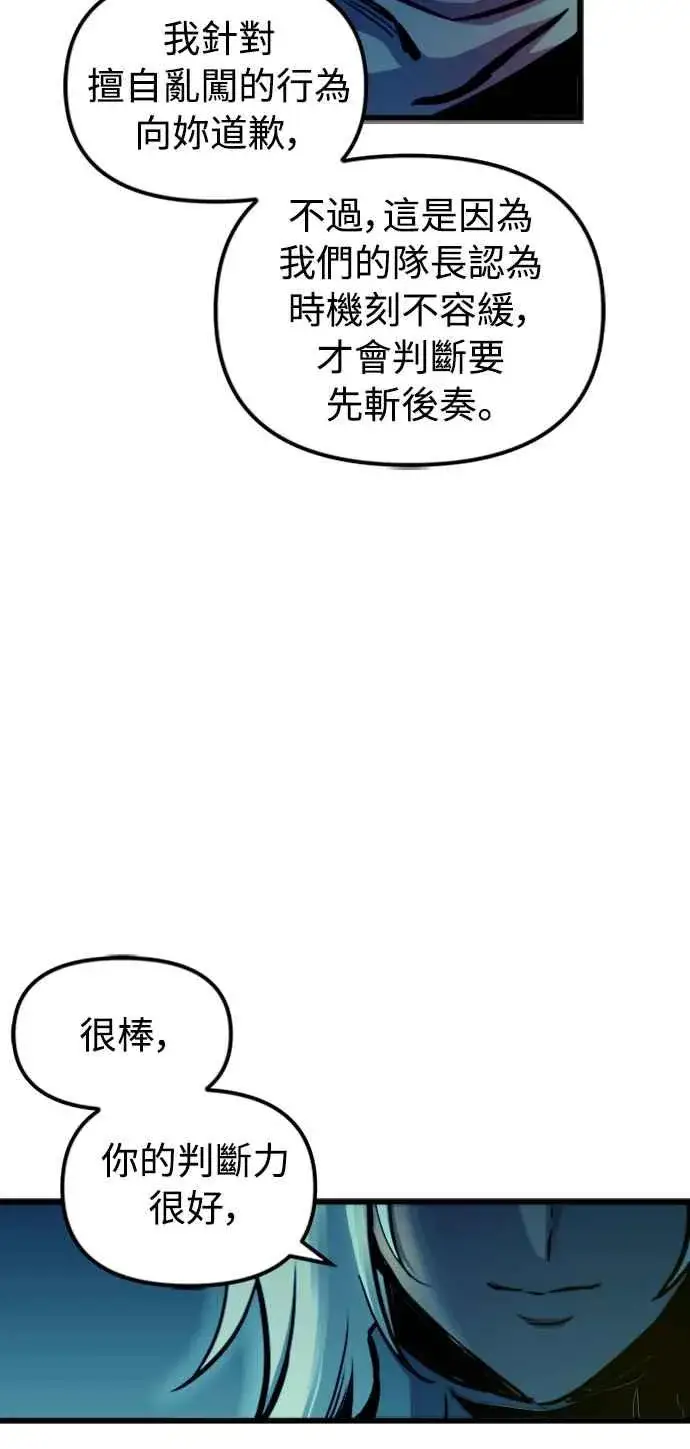 漫画《斗神转生记》第48话第65张图