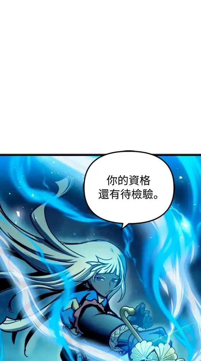 漫画《斗神转生记》第48话第69张图