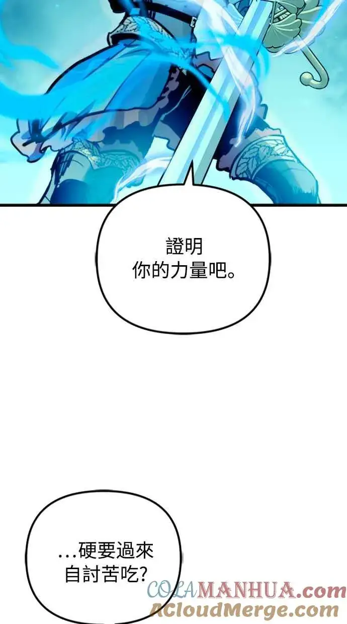 漫画《斗神转生记》第48话第70张图