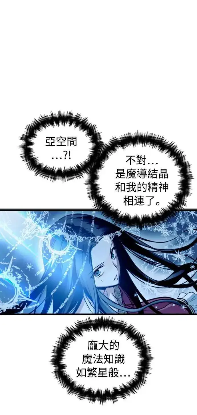 漫画《斗神转生记》第48话第9张图