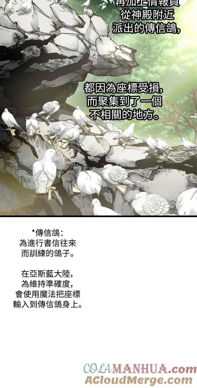 漫画《斗神转生记》第49话第10张图
