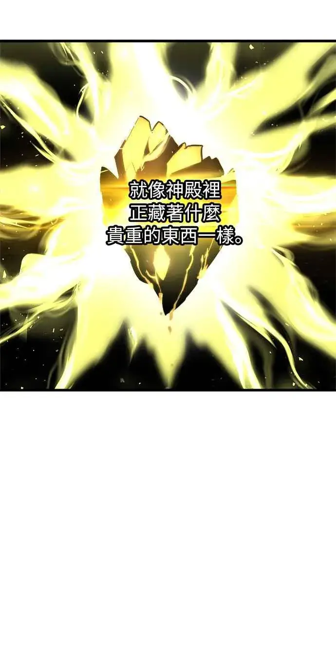 漫画《斗神转生记》第49话第11张图