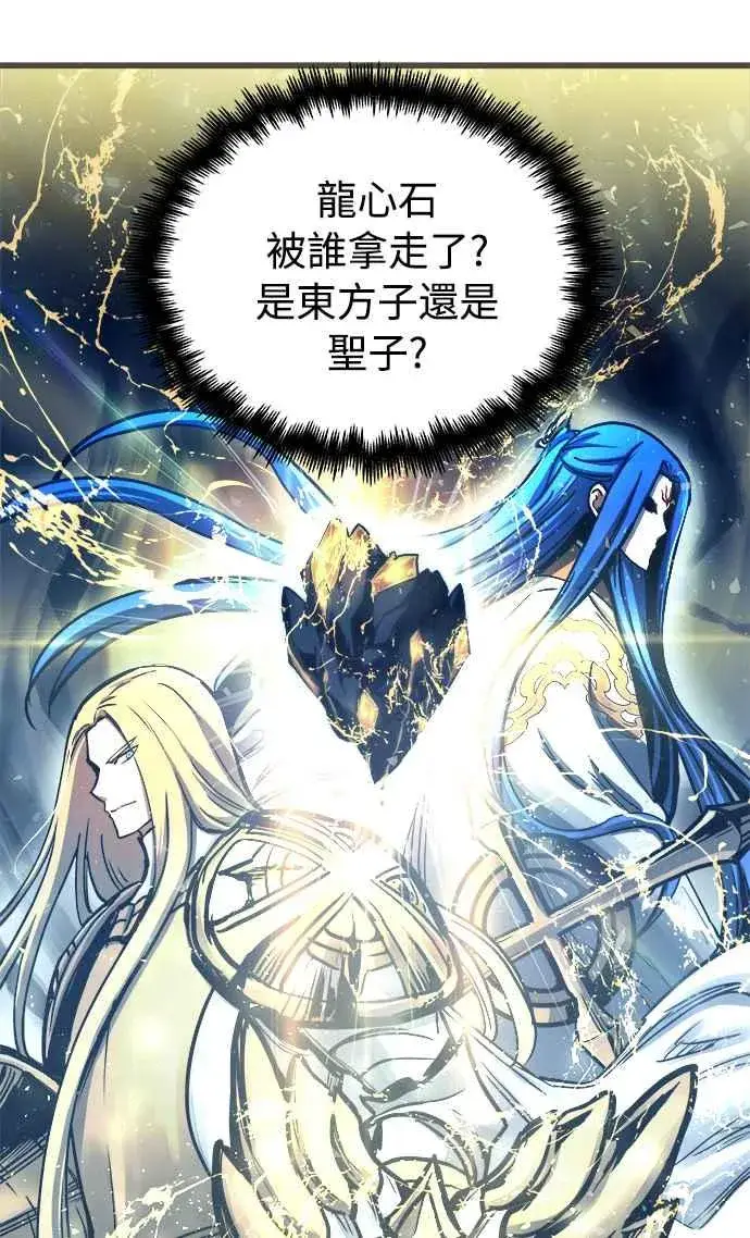 漫画《斗神转生记》第49话第15张图
