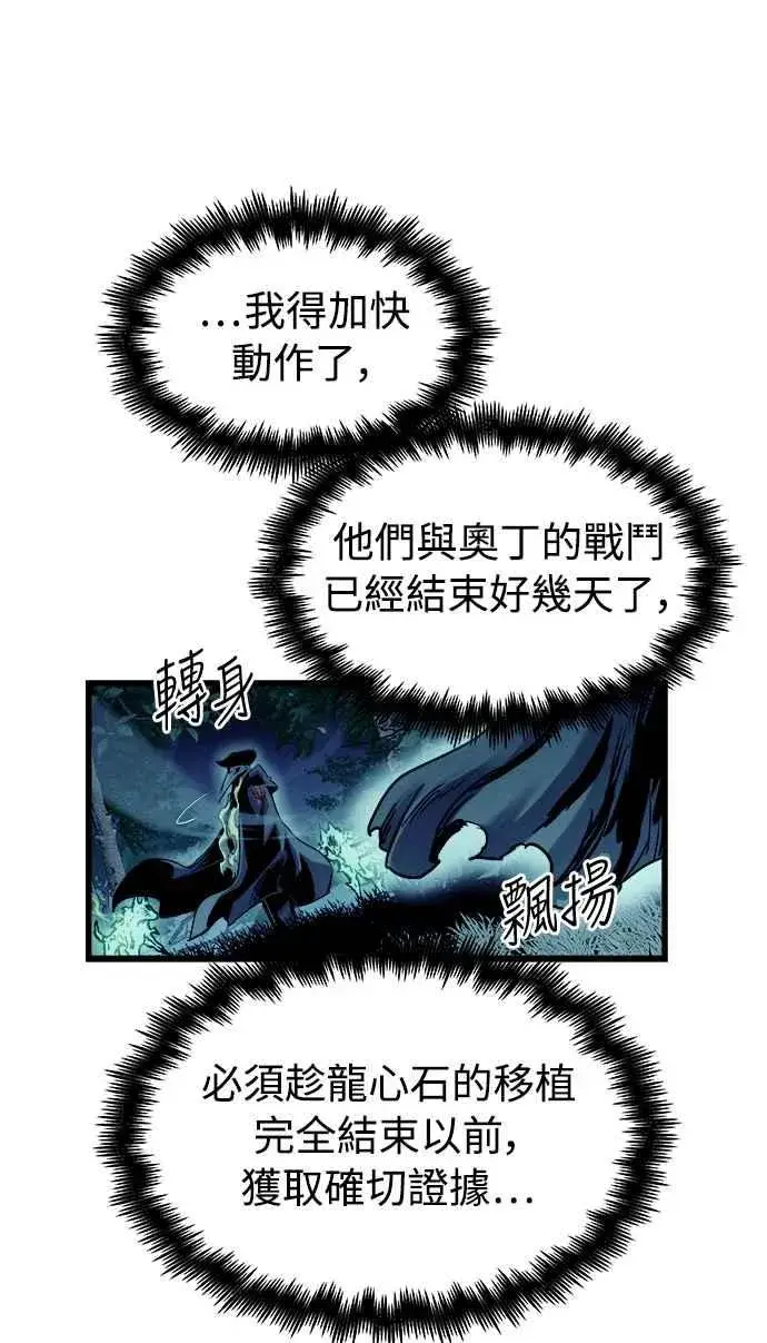 漫画《斗神转生记》第49话第18张图