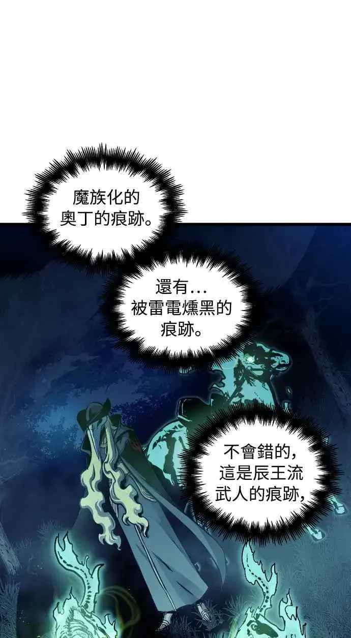 漫画《斗神转生记》第49话第2张图