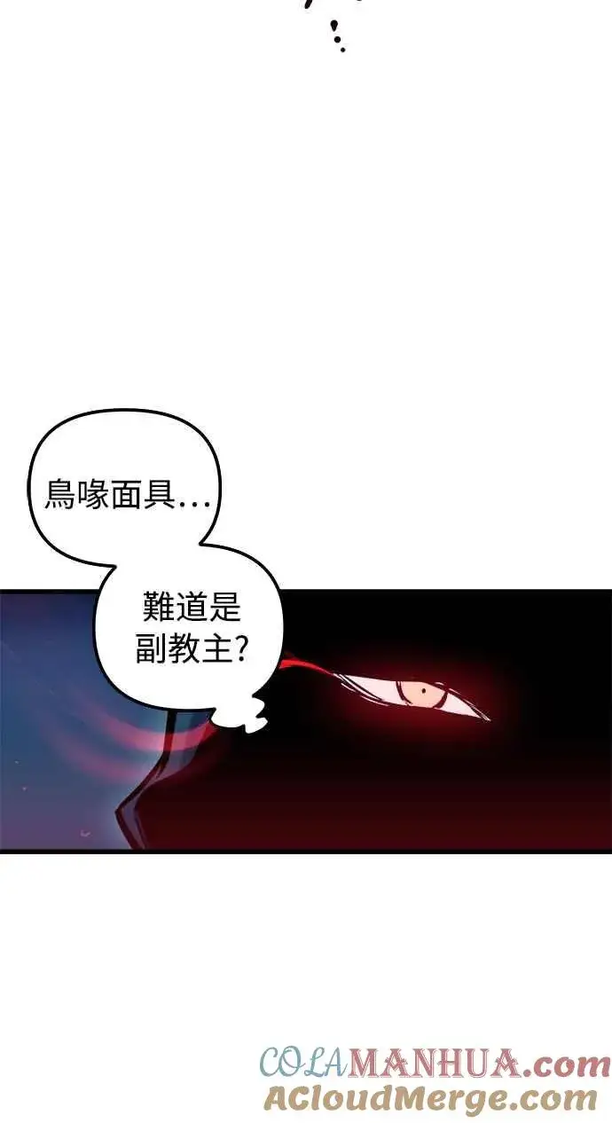漫画《斗神转生记》第49话第22张图