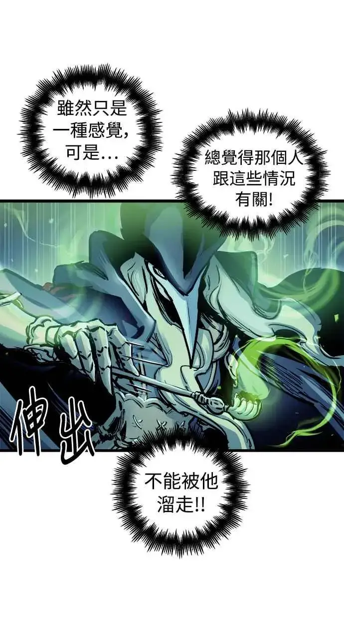 漫画《斗神转生记》第49话第24张图