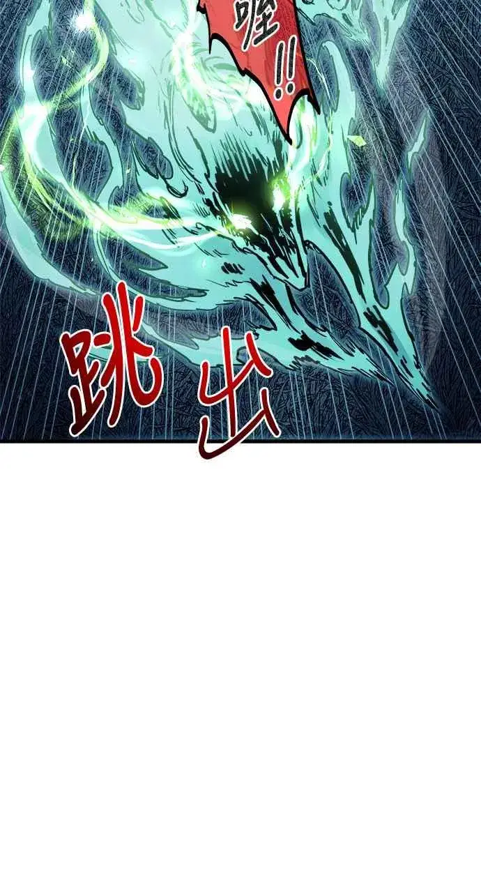 漫画《斗神转生记》第49话第26张图