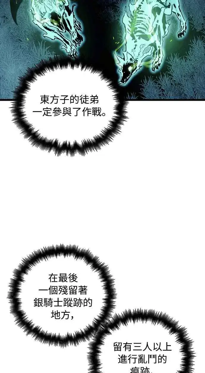 漫画《斗神转生记》第49话第3张图