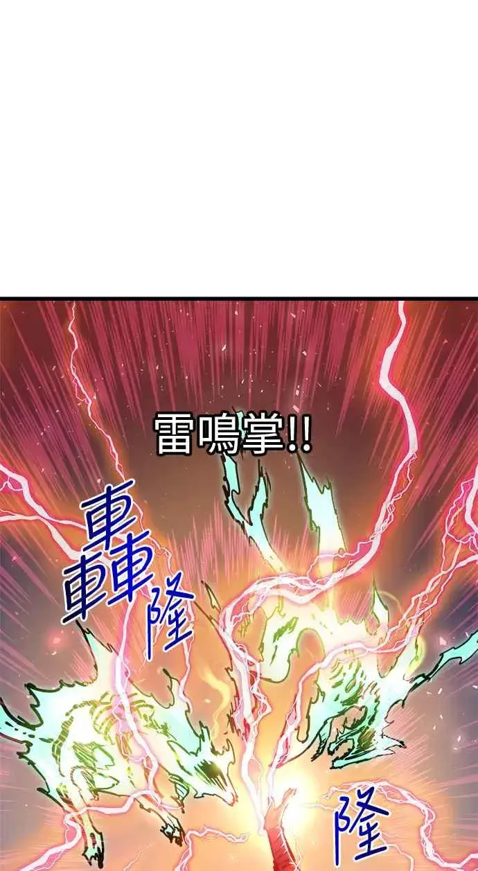 漫画《斗神转生记》第49话第30张图