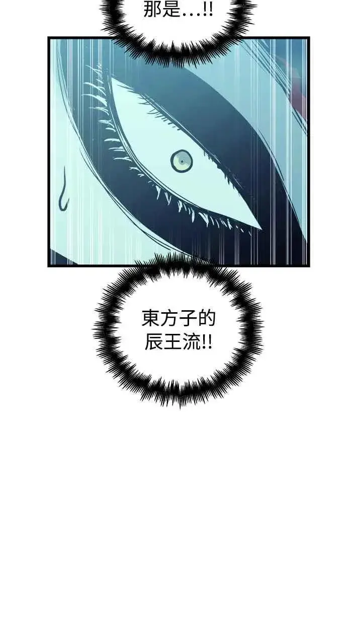 漫画《斗神转生记》第49话第32张图