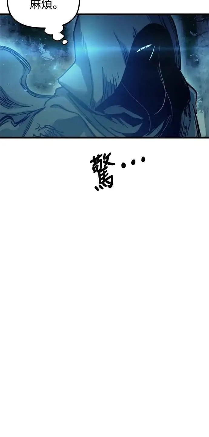 漫画《斗神转生记》第49话第35张图