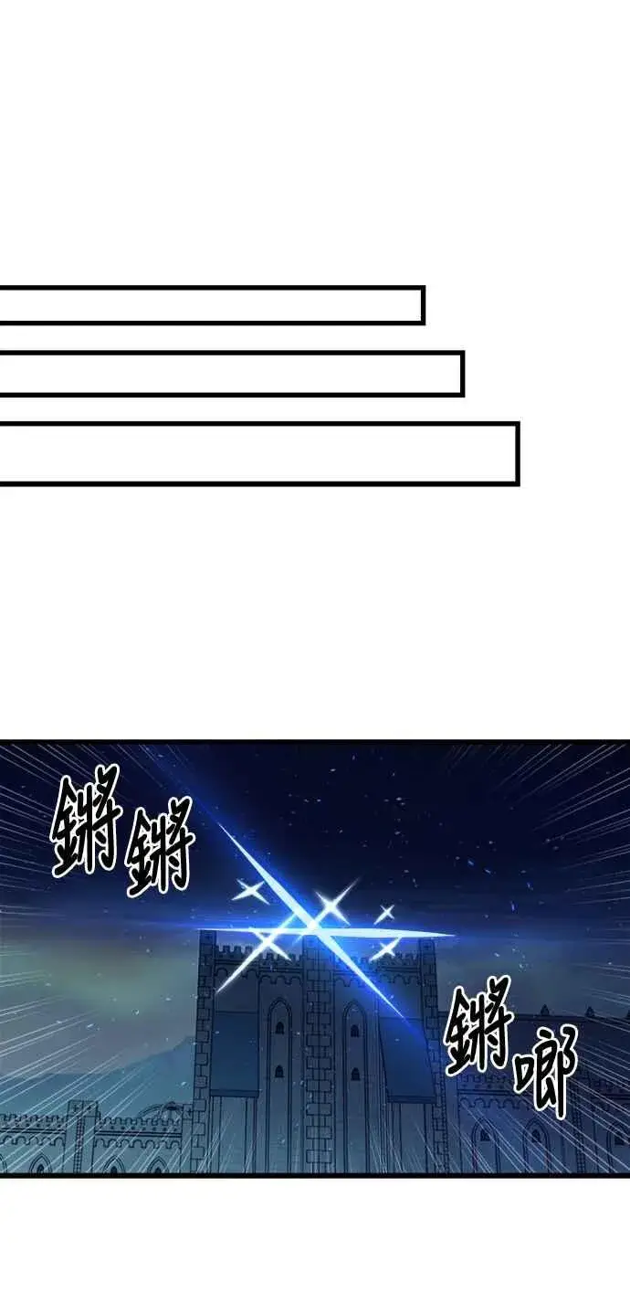 漫画《斗神转生记》第49话第36张图