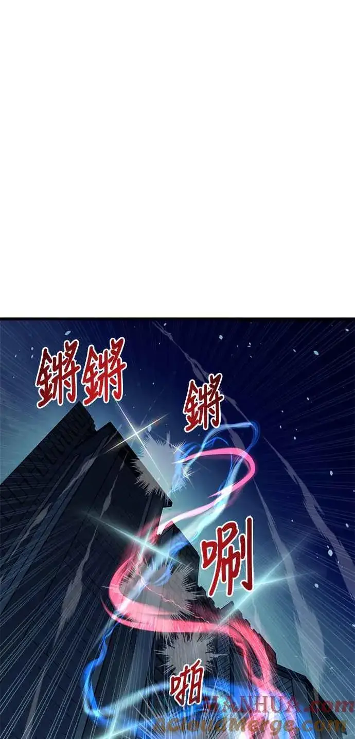 漫画《斗神转生记》第49话第37张图
