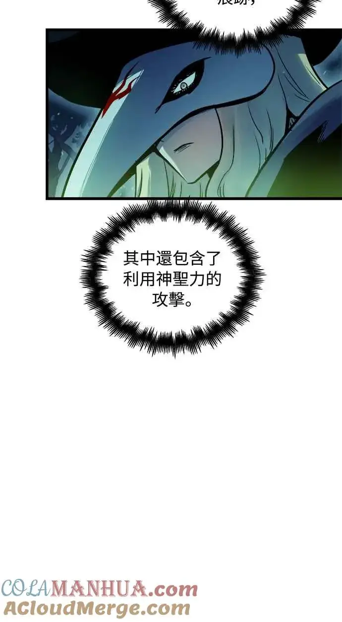 漫画《斗神转生记》第49话第4张图