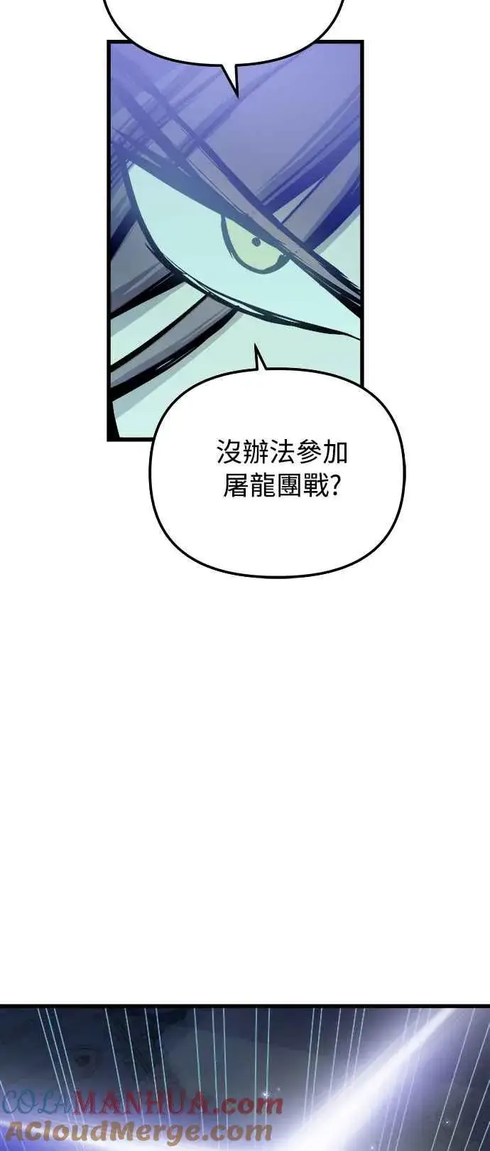 漫画《斗神转生记》第49话第40张图