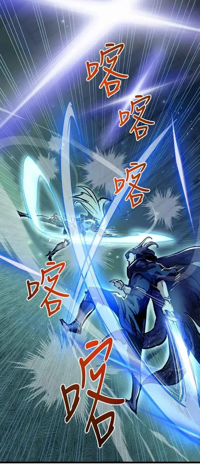 漫画《斗神转生记》第49话第41张图